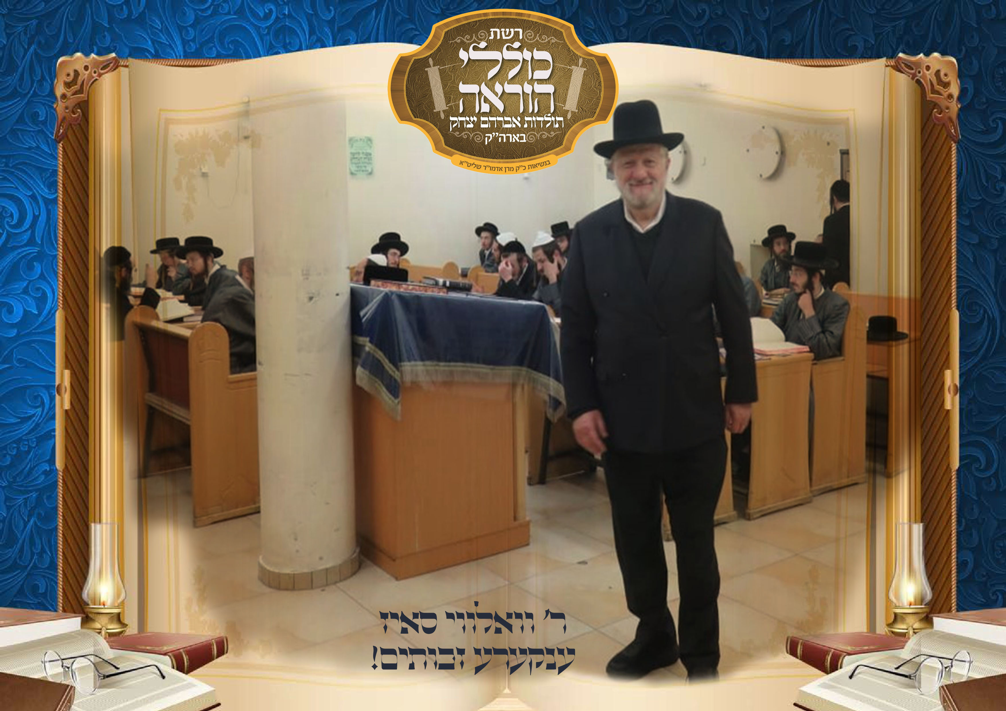 מודעה לתורם.jpg