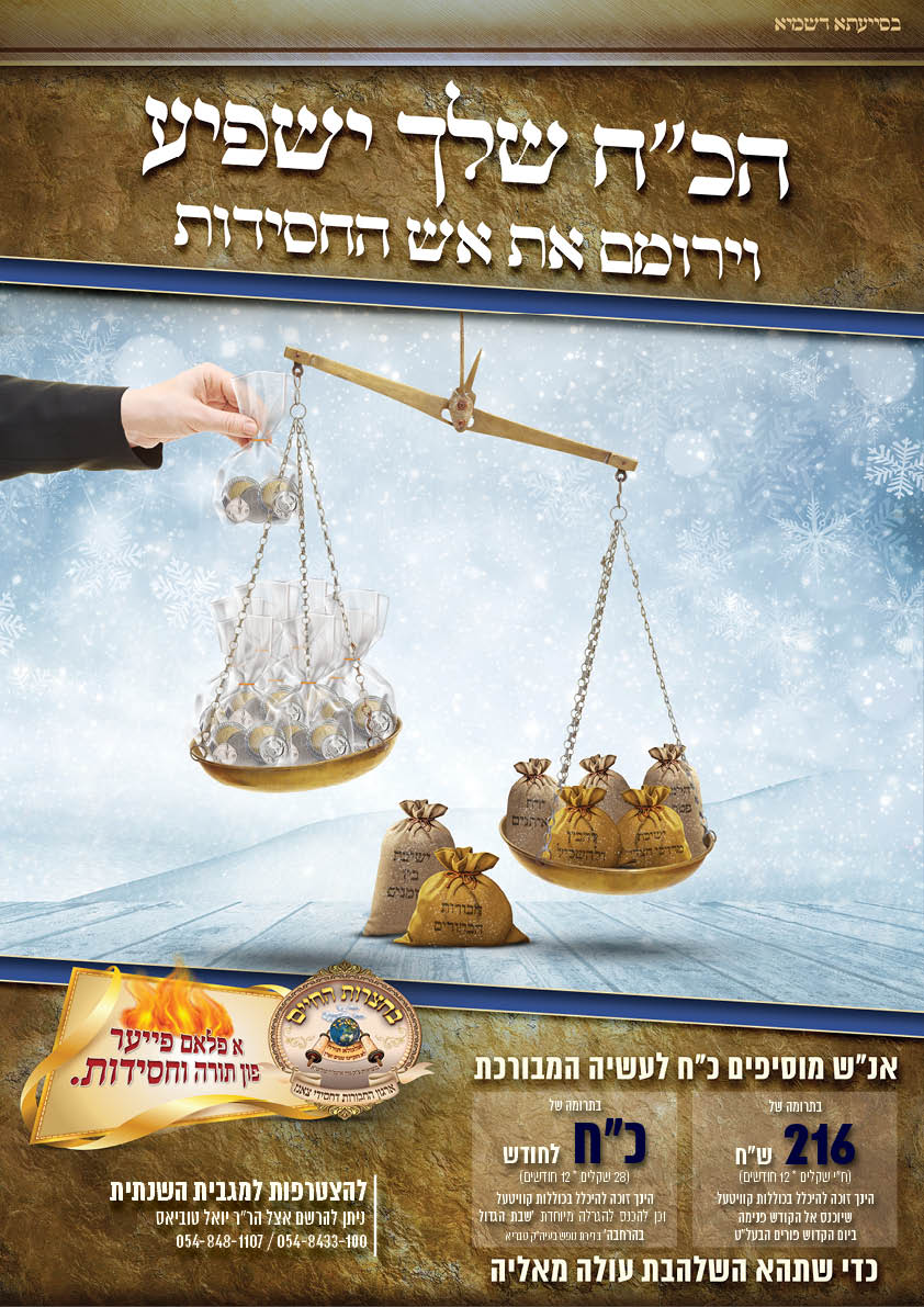 מודעה מגבית - פר' משפטים