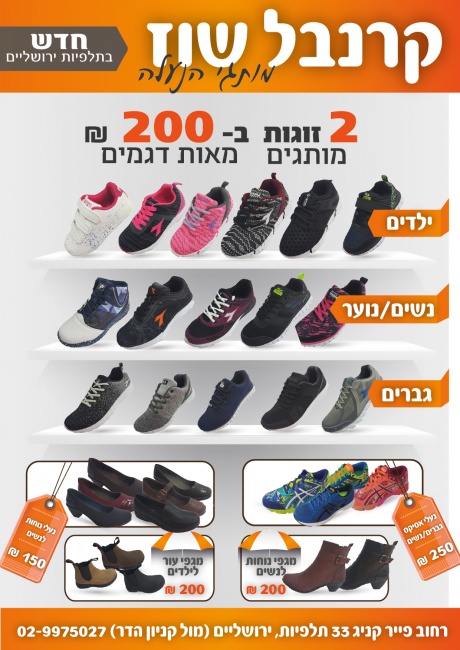 מודעה מהירה לעיתון