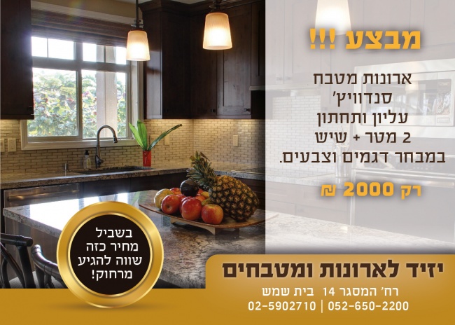 מודעה מהירה לעיתון