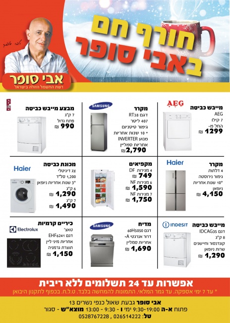 מודעה מהירה לעיתון