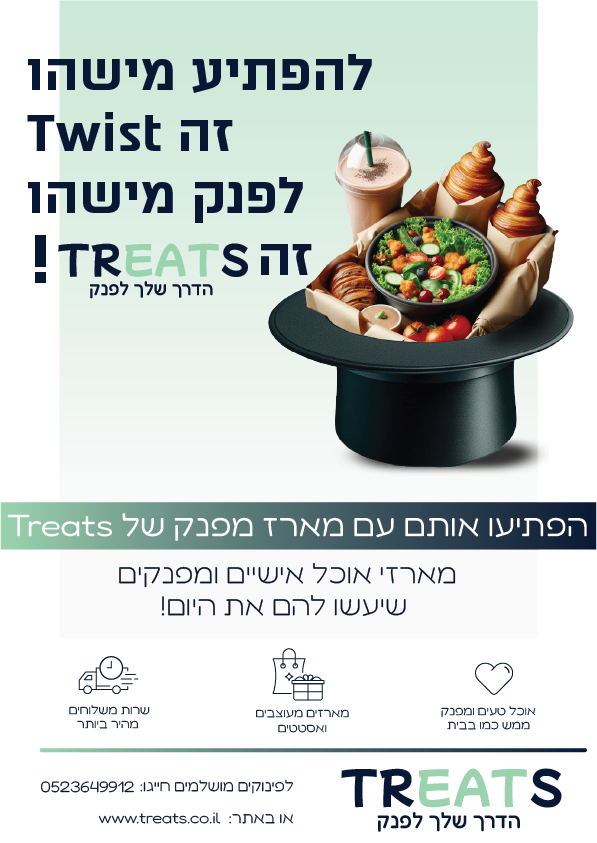 מודעה מוכנה.png