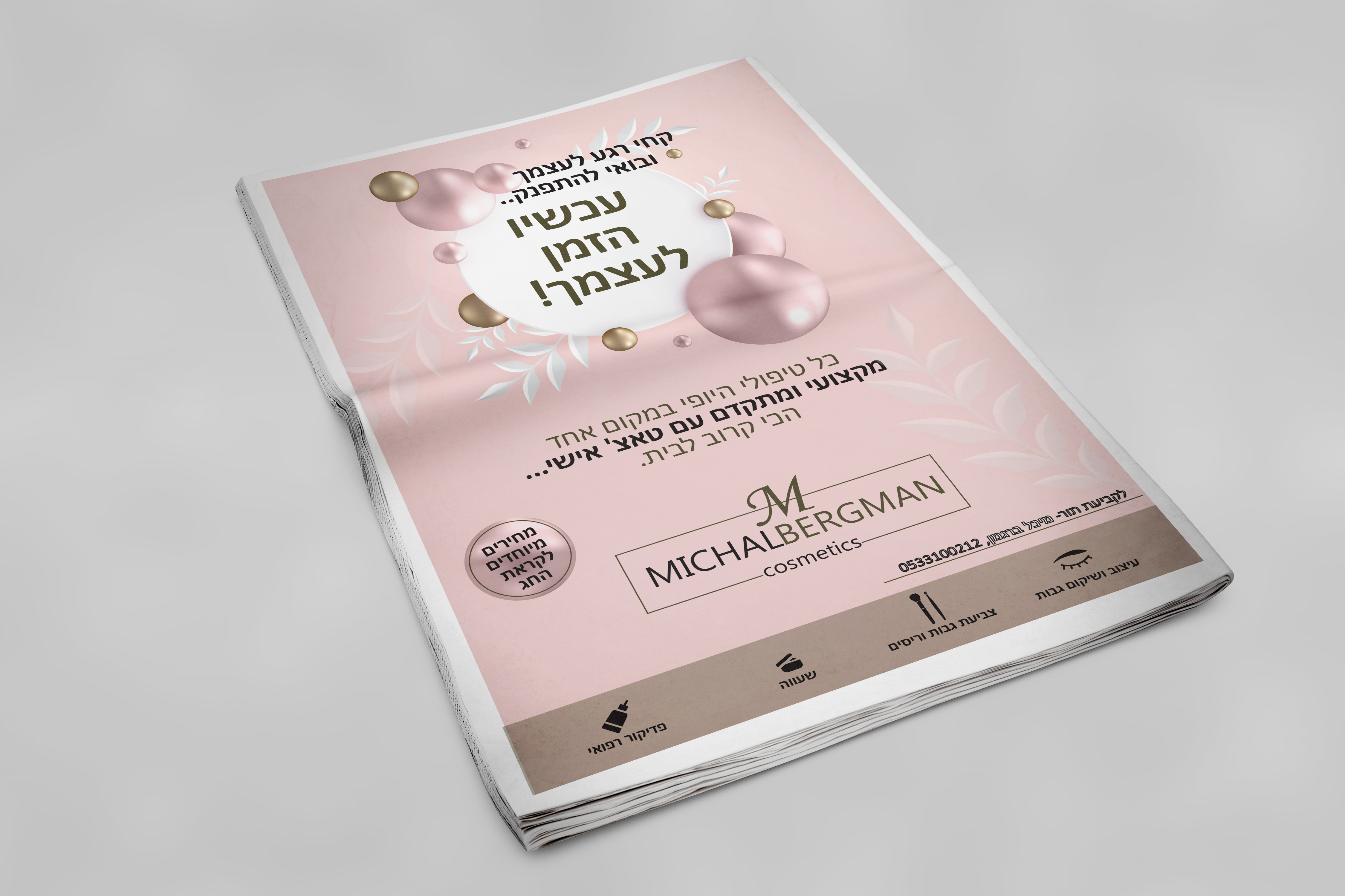 מודעה מיכל.JPG