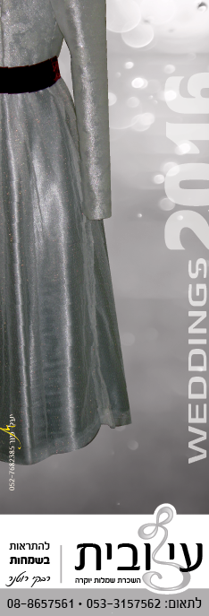 מודעה מיתוגית שלישית