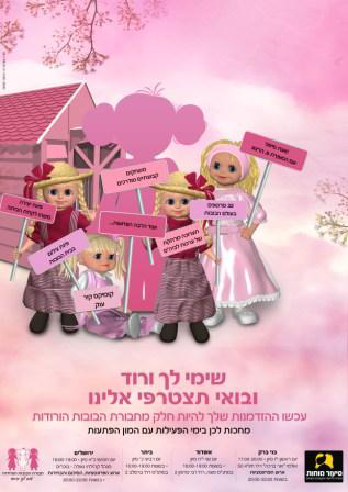 מודעה מכירתית