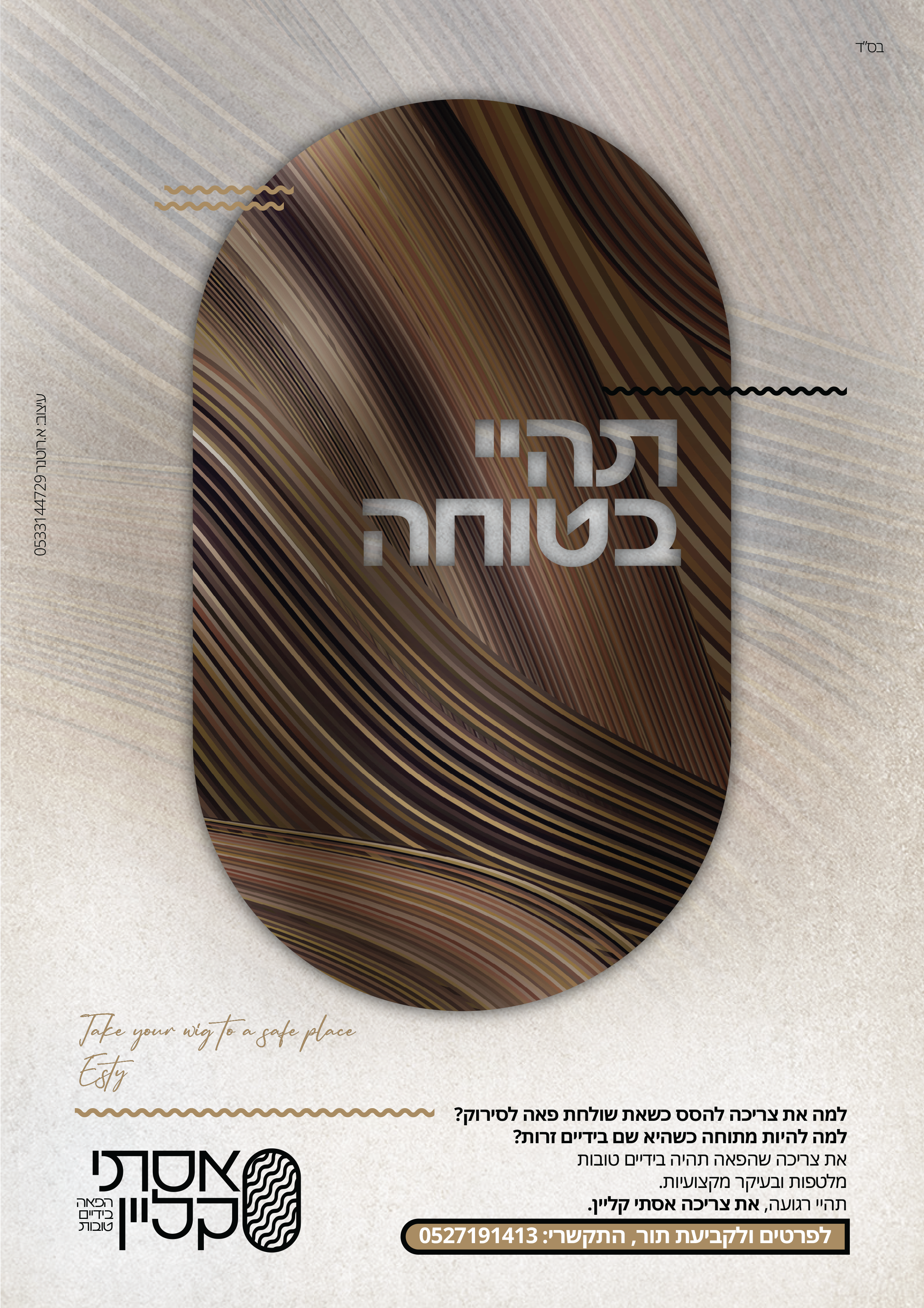 מודעה מעודכנת כסלו.png