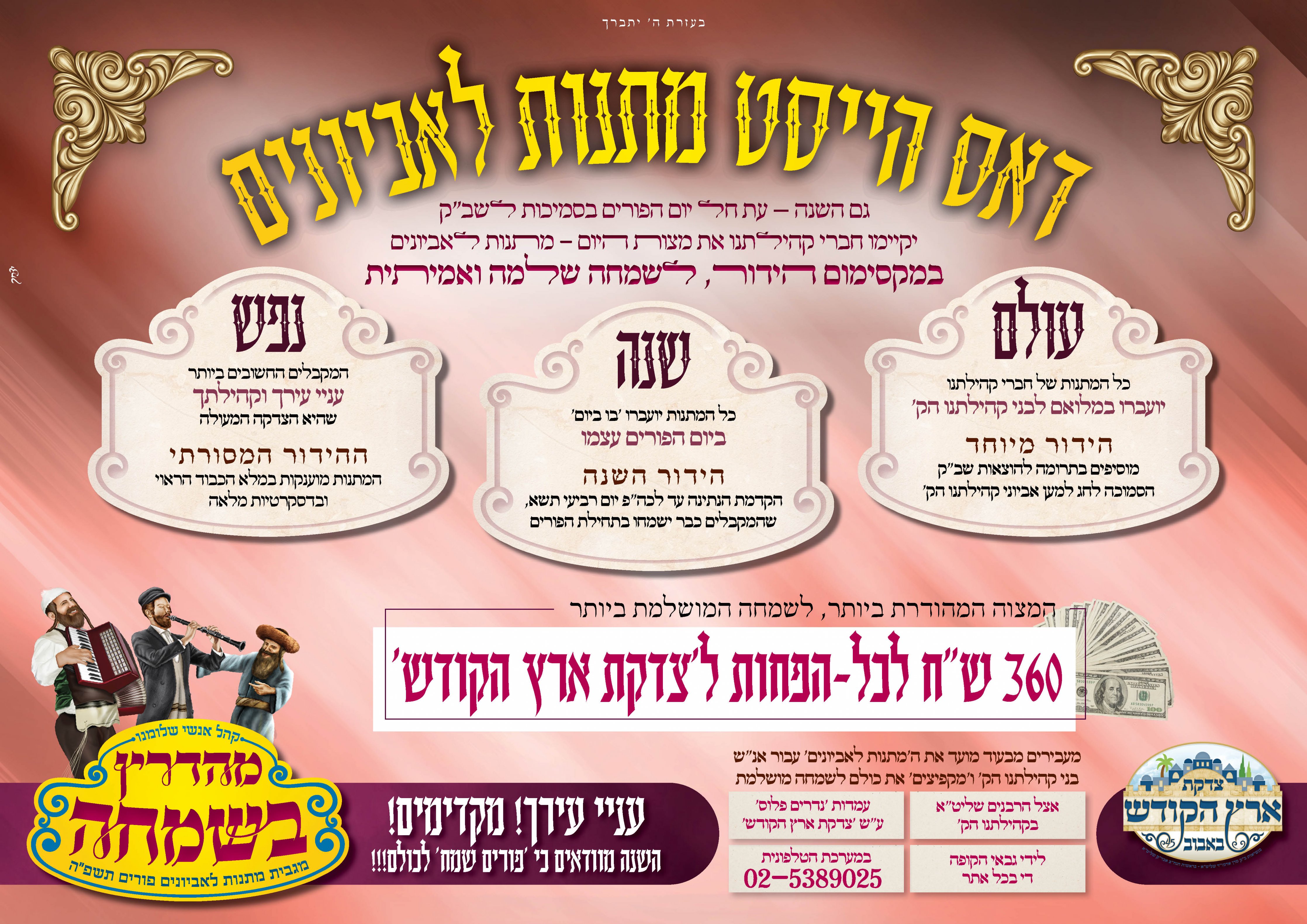 מודעה מרכזית.jpg