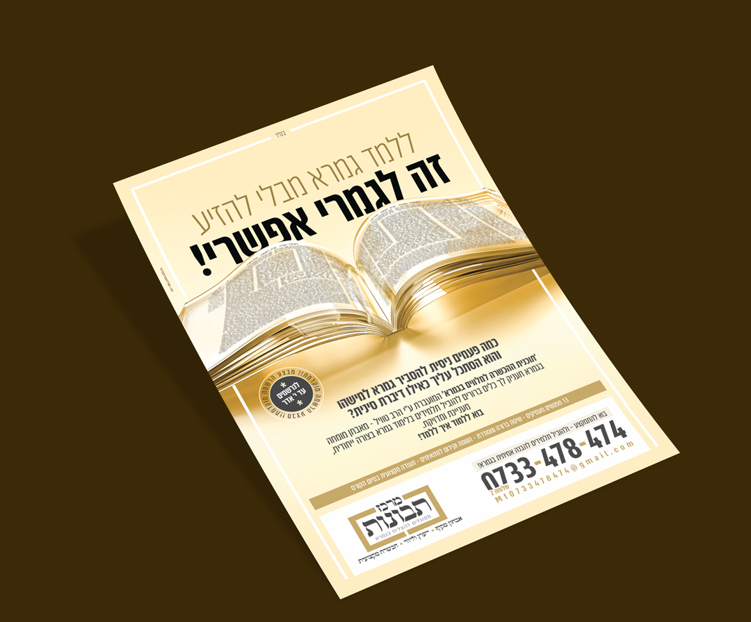 מודעה-מרכז-תבונות.jpg