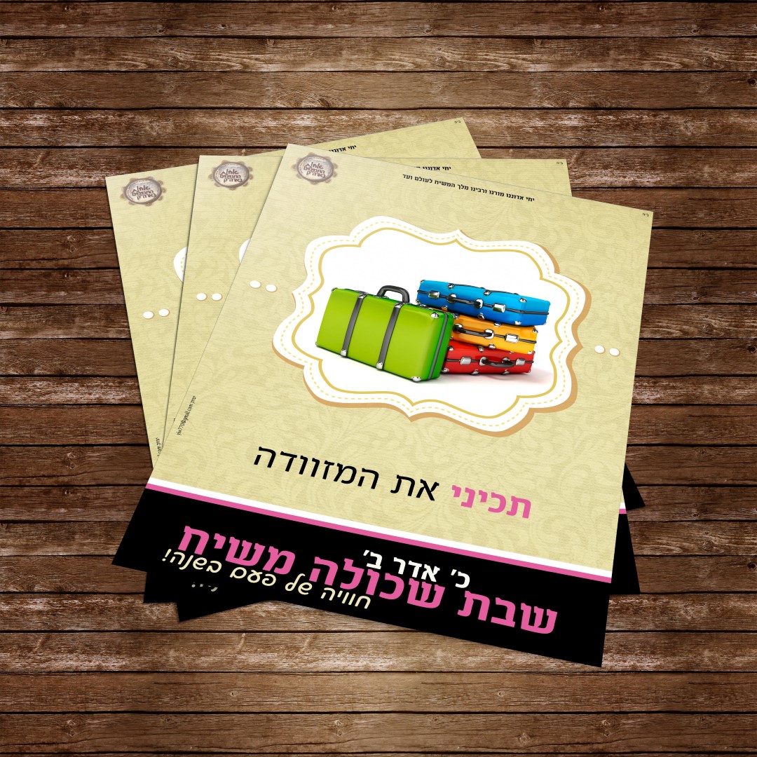 מודעה מתוך סדרה