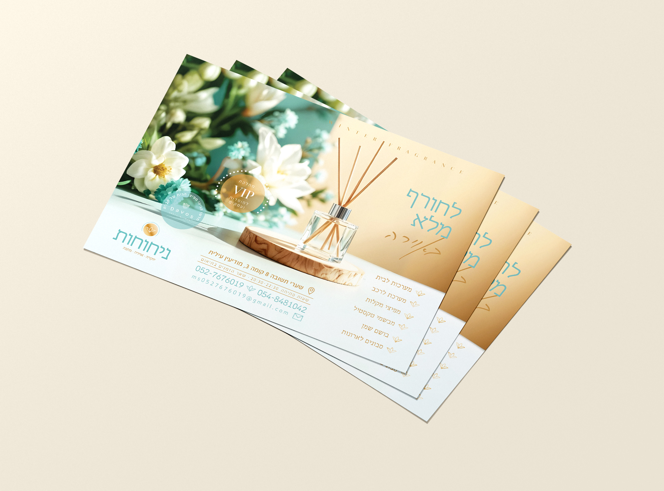 מודעה ניחוחות חצי עמוד.jpg