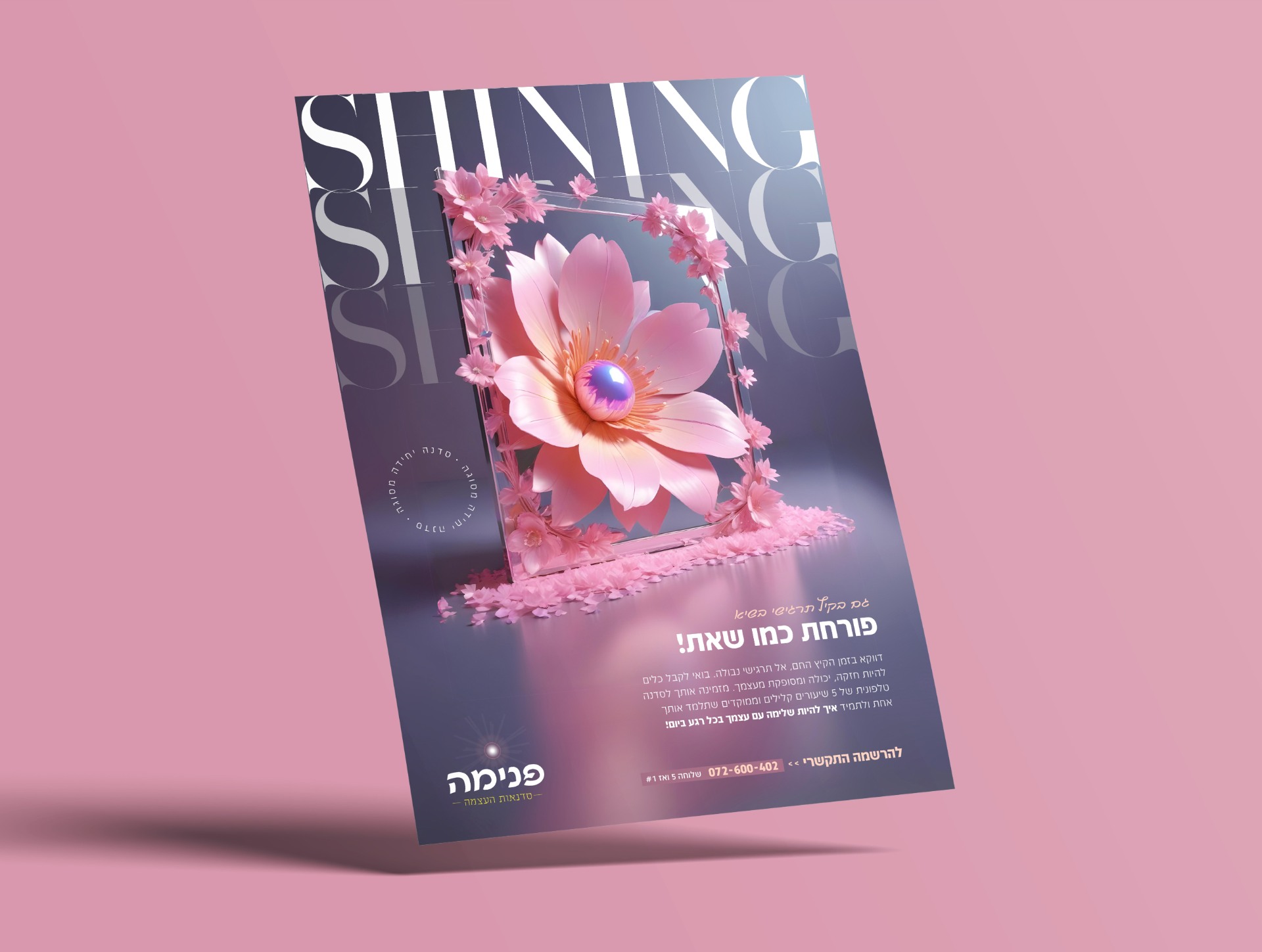 מודעה סדנא (1).jpg