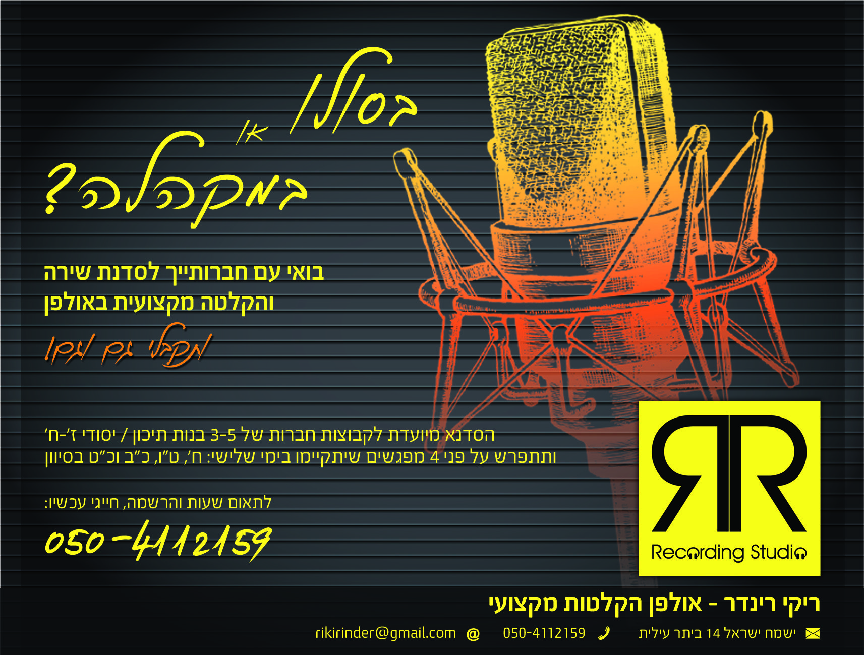 מודעה סדנת שירה.JPG