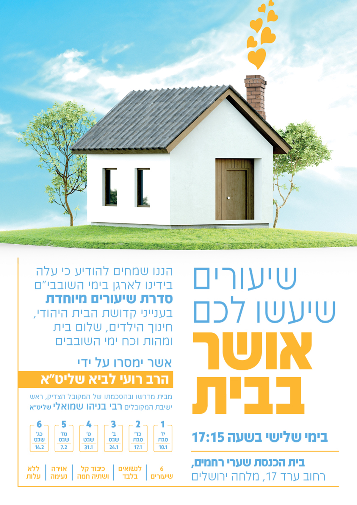 מודעה סופית צבעונית.jpg