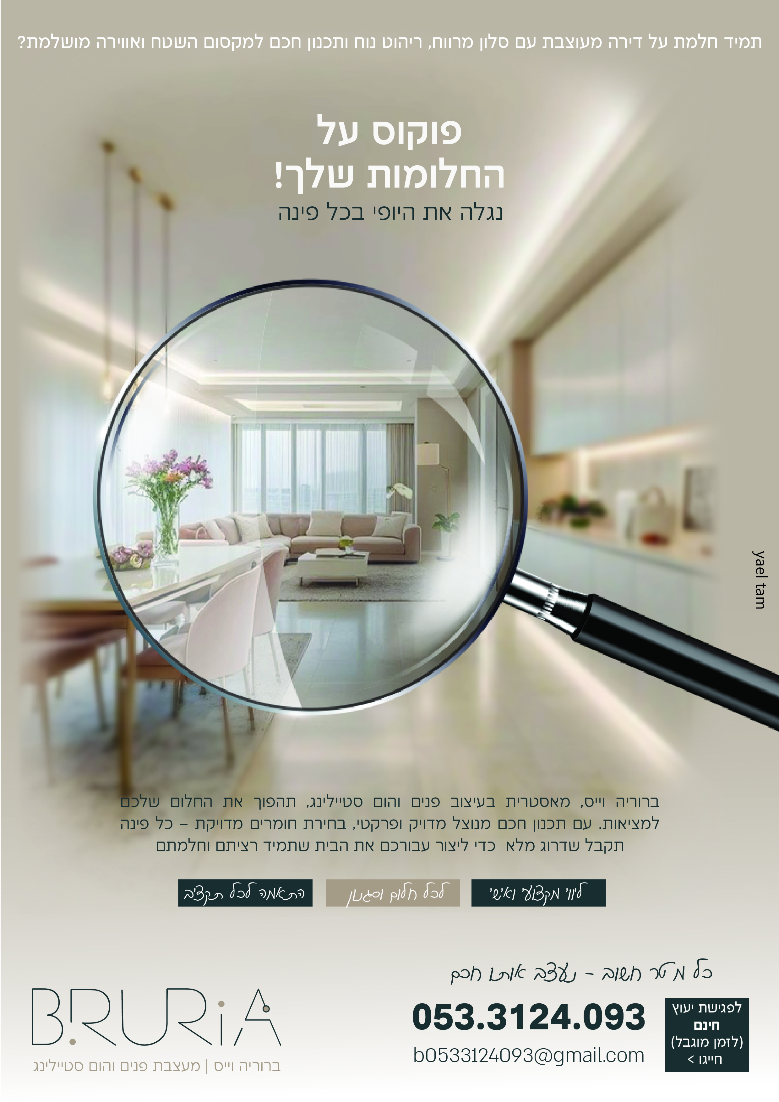 מודעה סופי A4-01.jpg