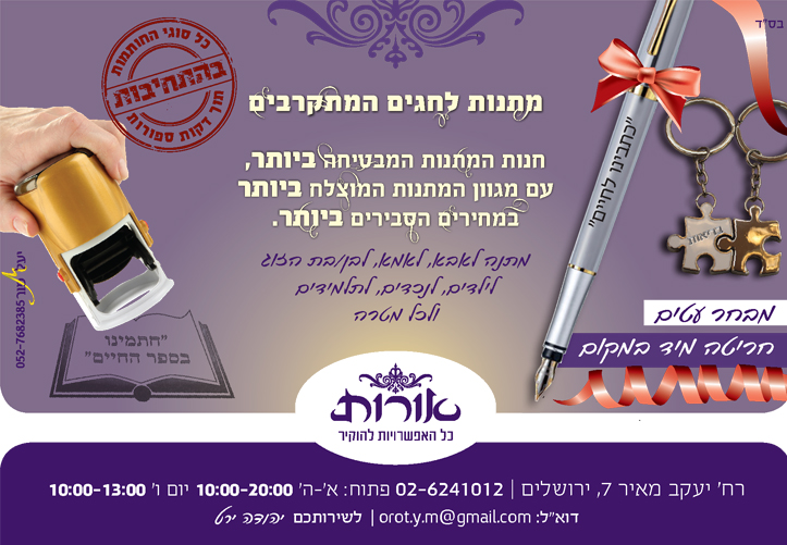 מודעה עבור אורות חריטה וחתימות