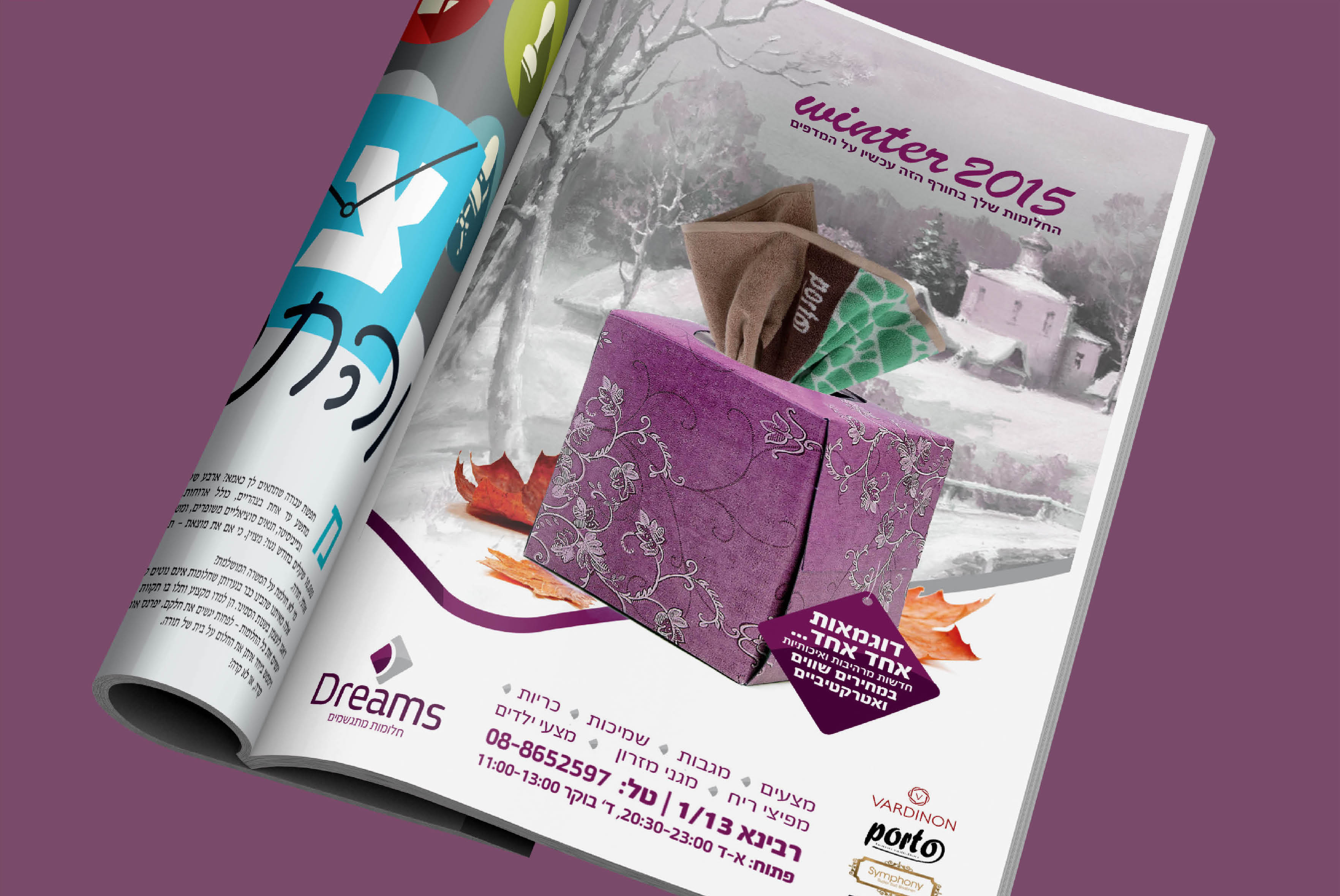 מודעה עיתון דרימס.jpeg