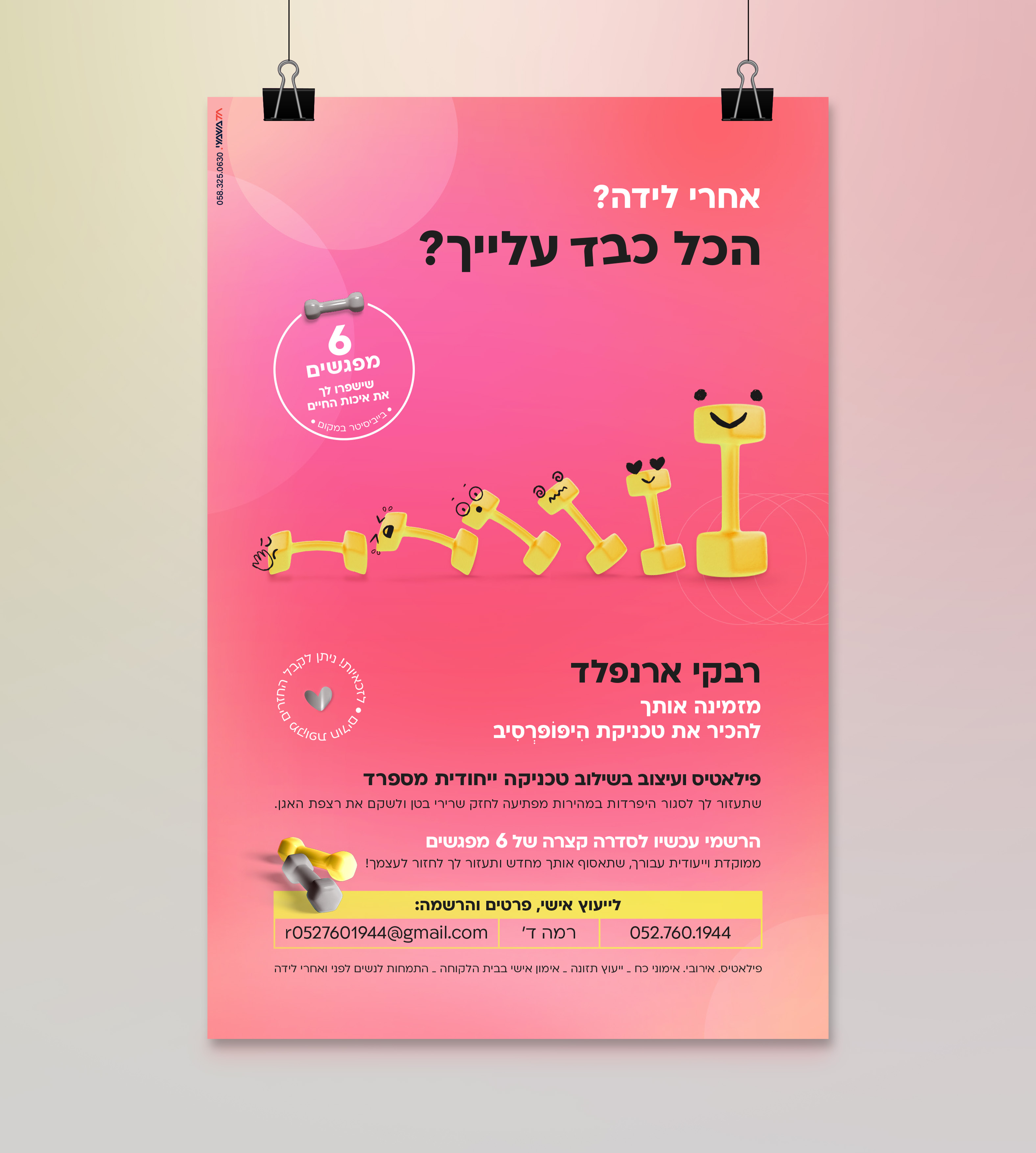 מודעה עיתון.jpg