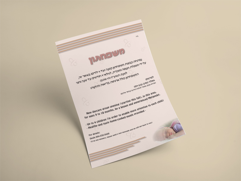 מודעה על פתיחת משפחתון