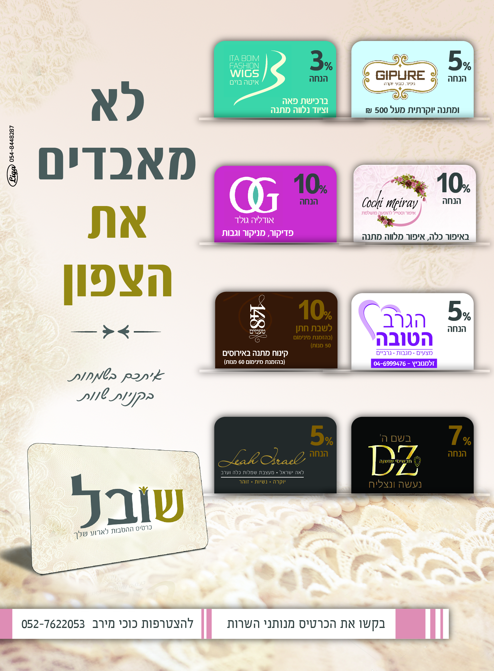 מודעה עם לוגוai-01