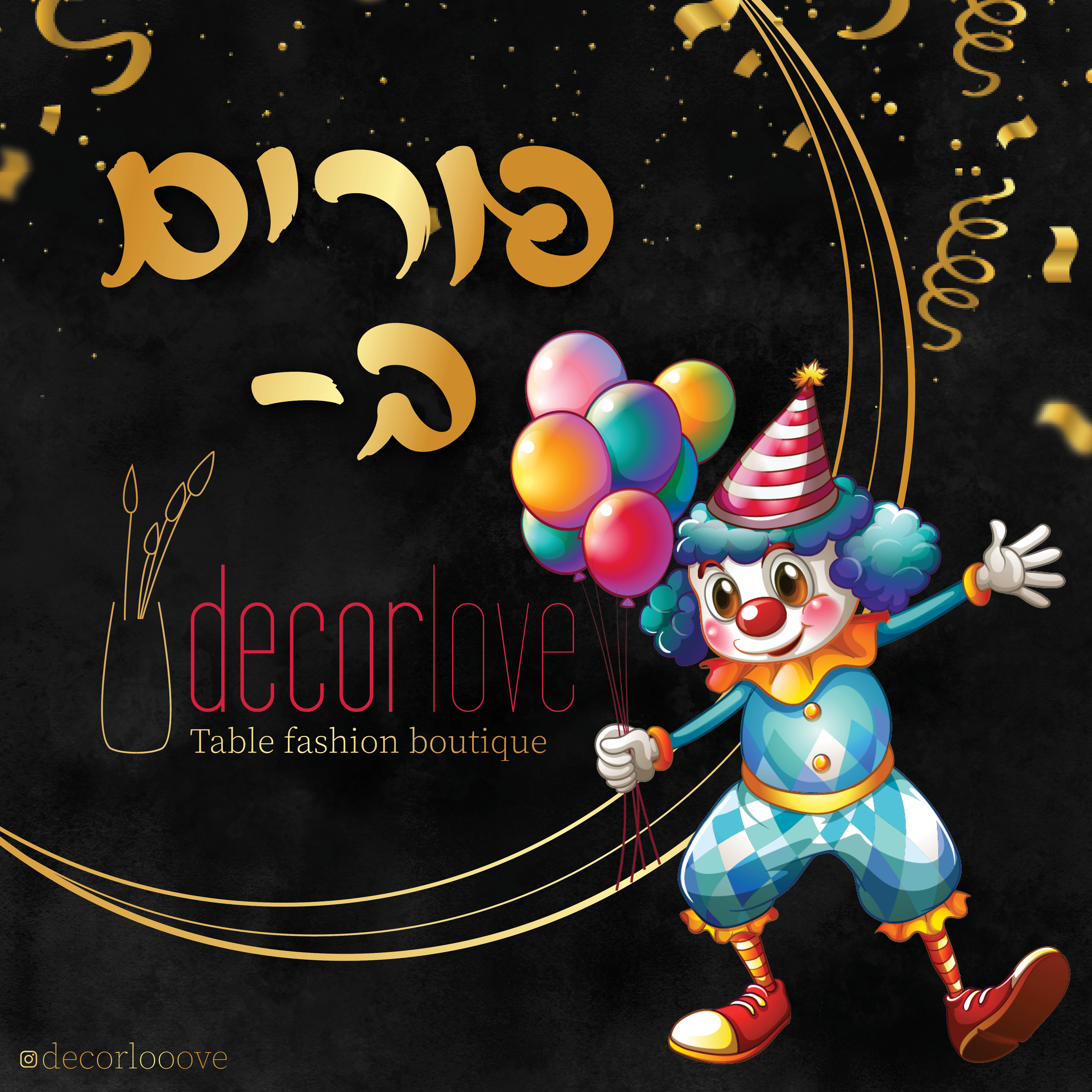 מודעה פורים.jpg