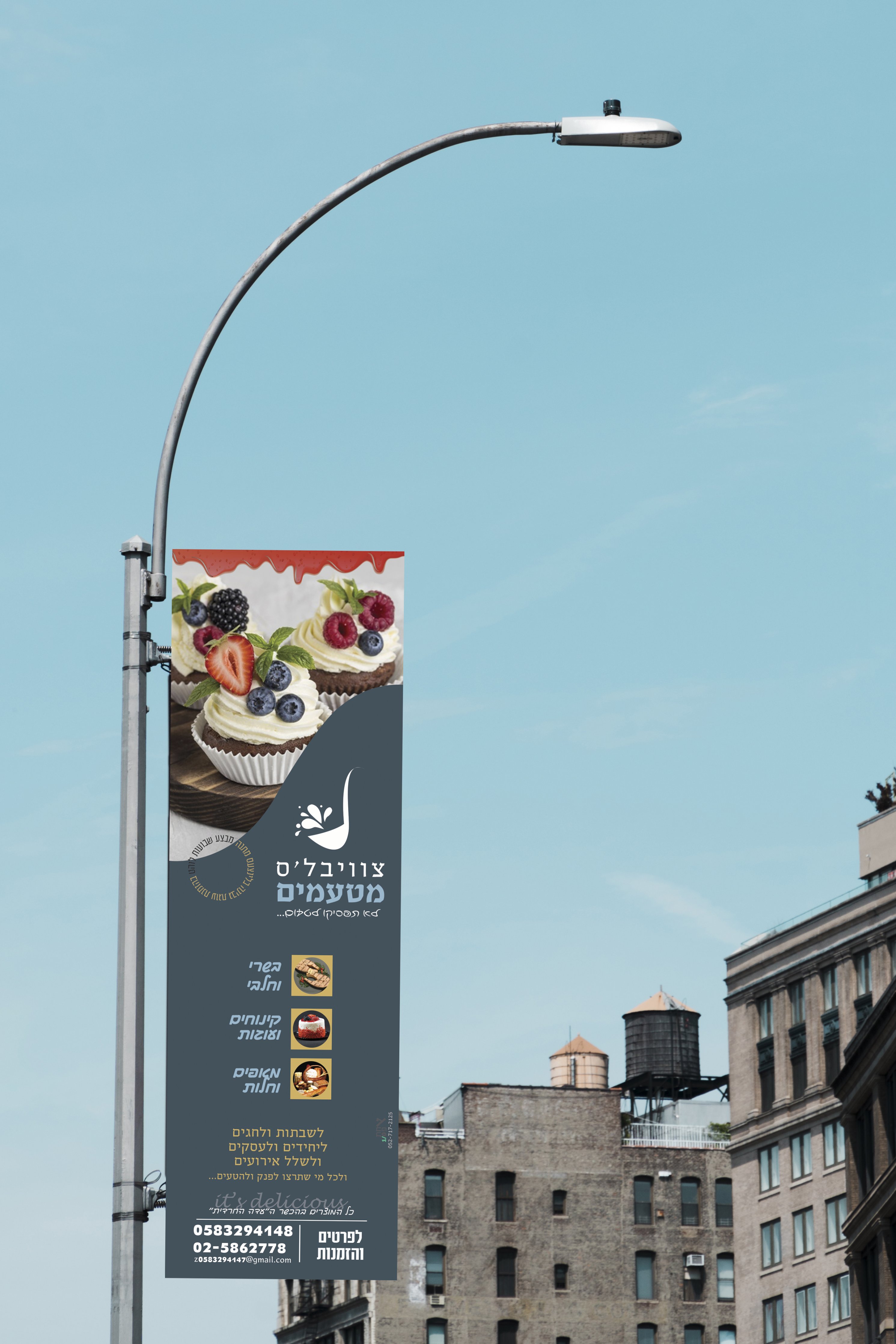 מודעה צויבל.jpg