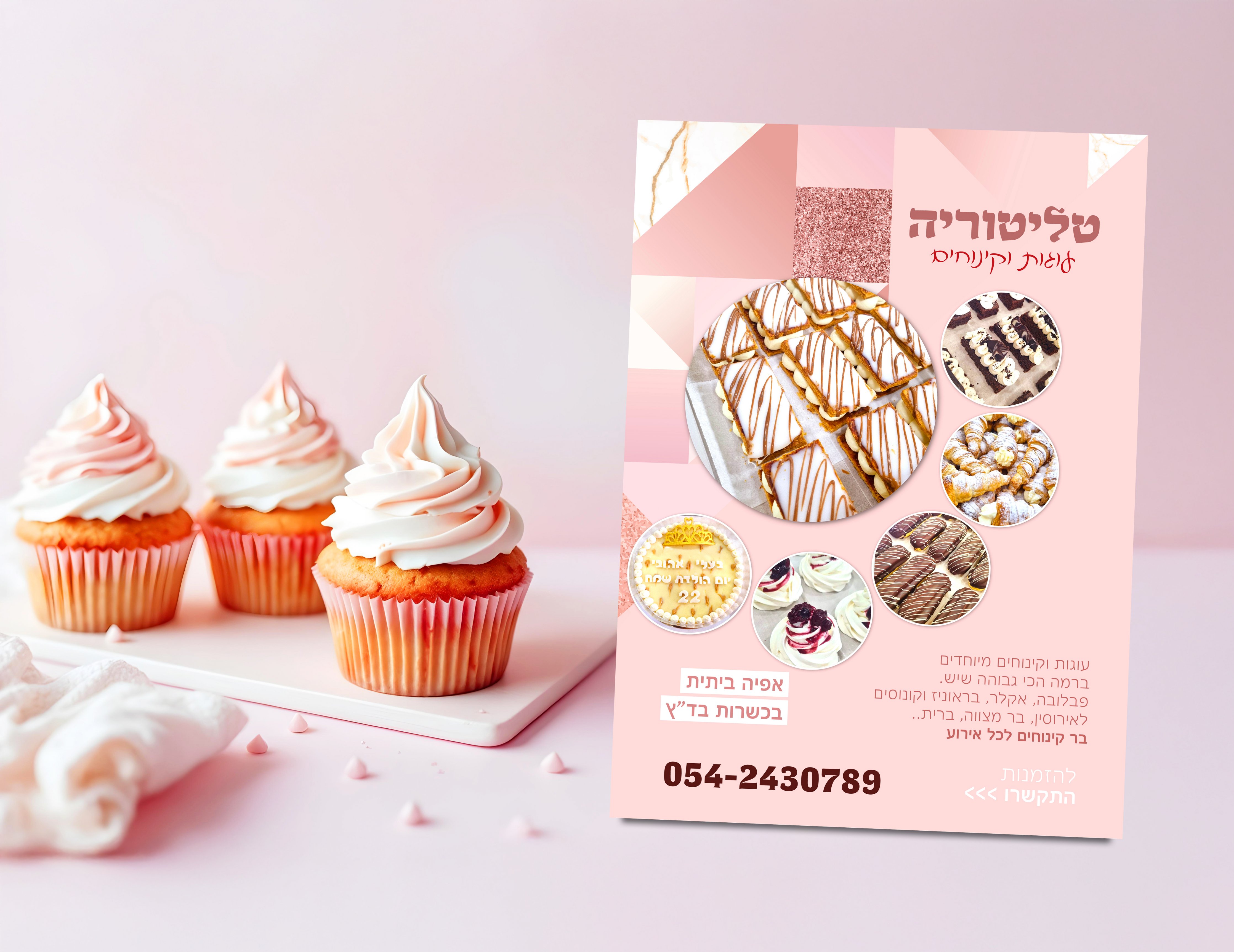 מודעה קונדטוריה.jpg