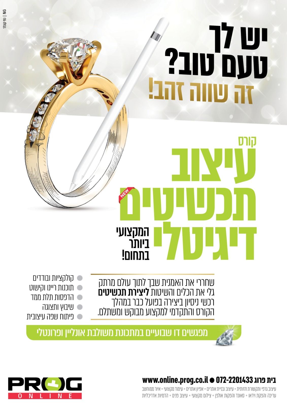 מודעה - קורס עיצוב תכשיטים