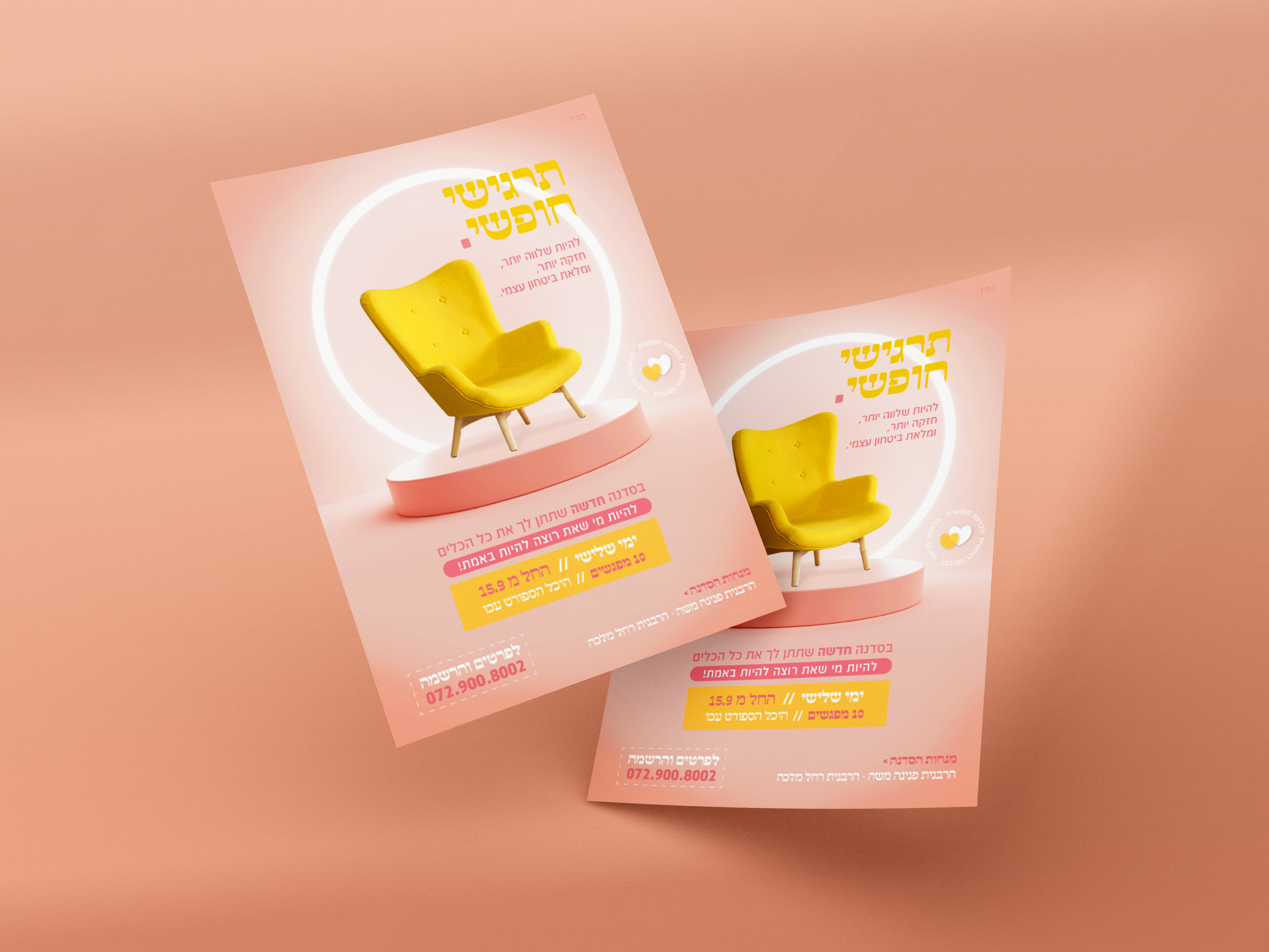 מודעה קורס.jpg