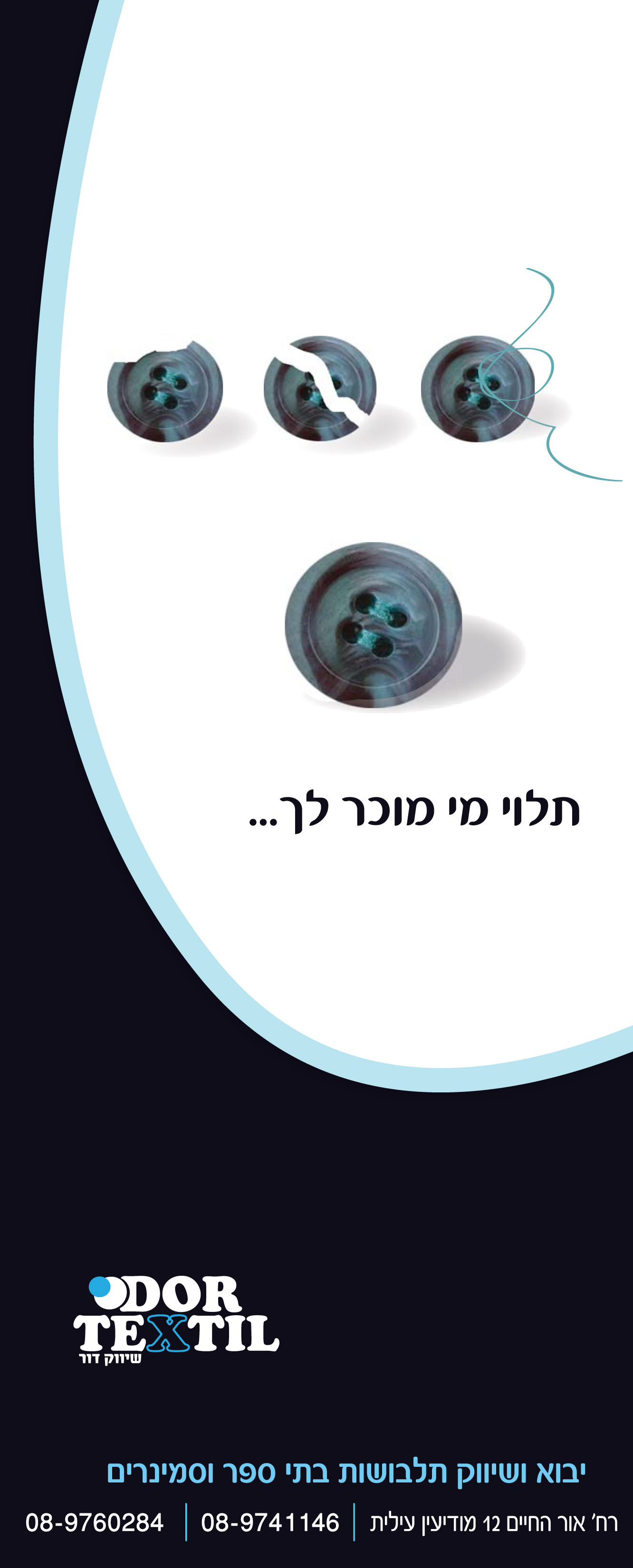 מודעה קראייטיב