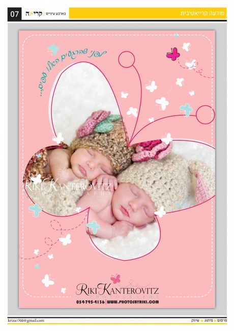 מודעה קרייאטיבית