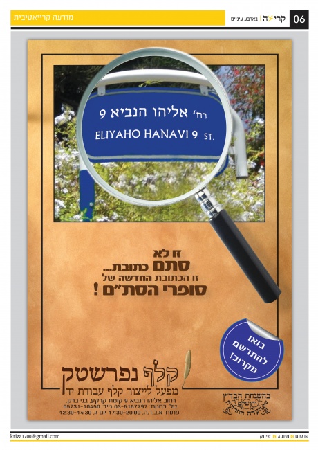 מודעה קרייאטיבית