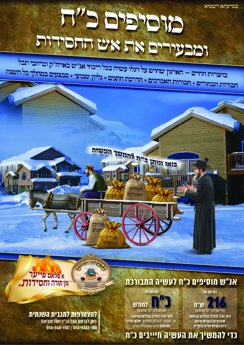 מודעה ראשונה בסדרה