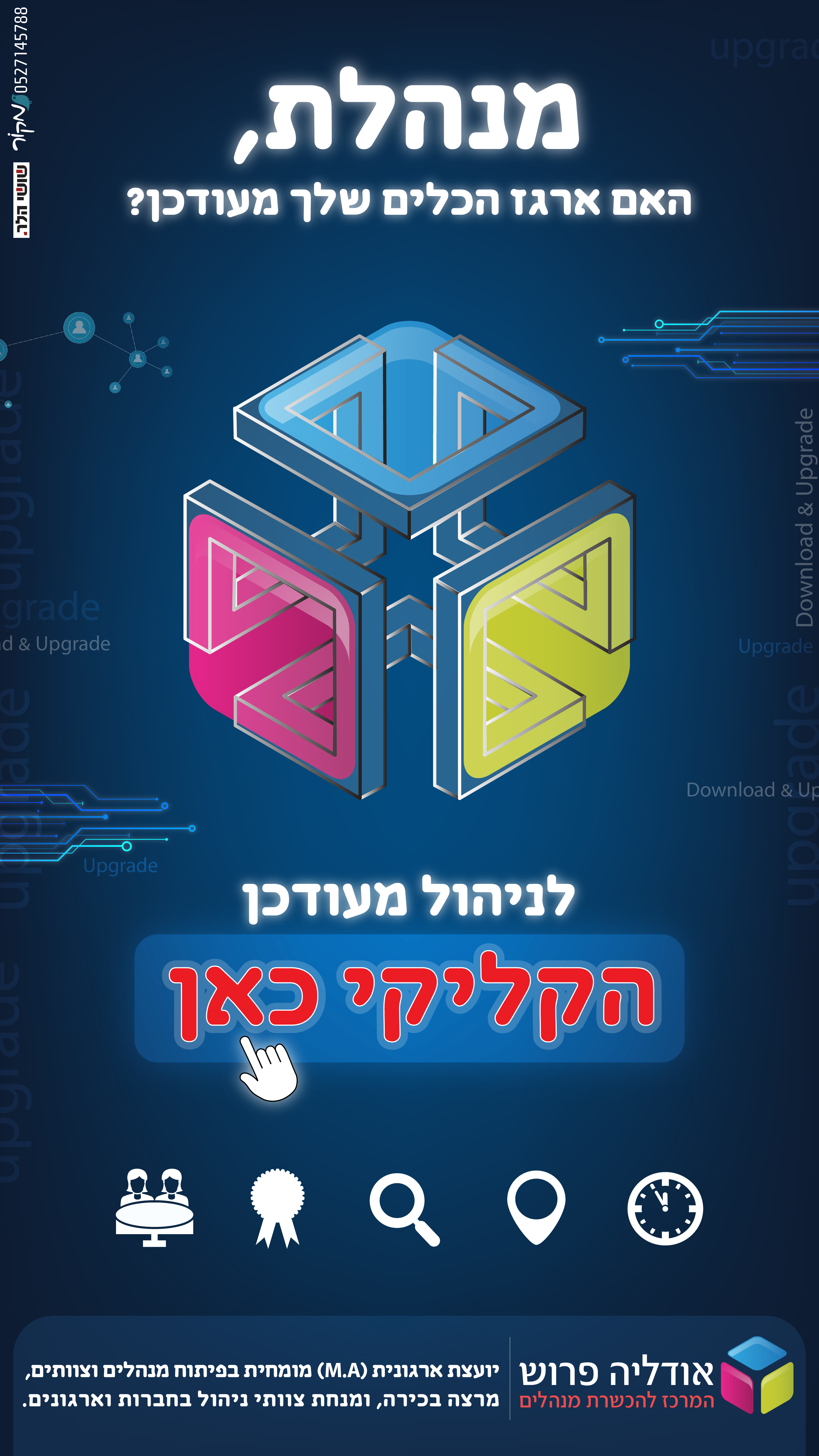 מודעה ראשונית