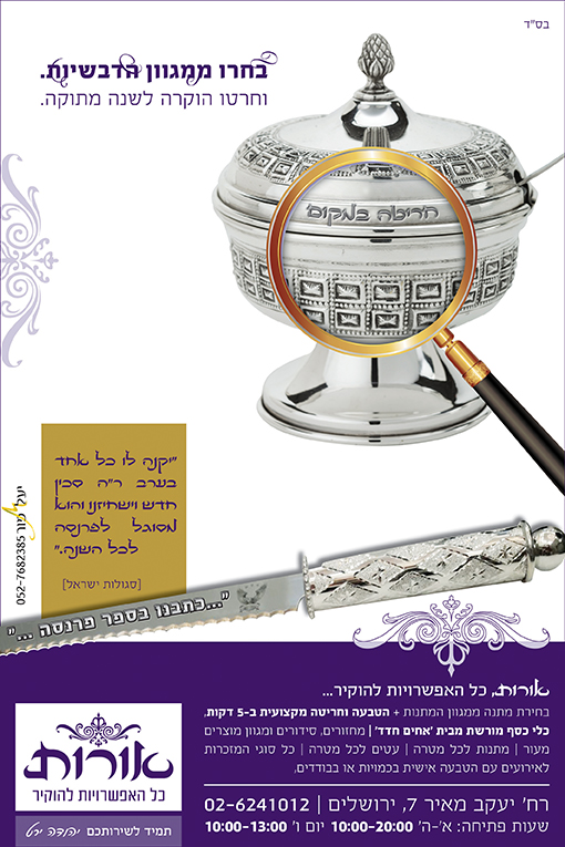 מודעה רביעית בסידרה