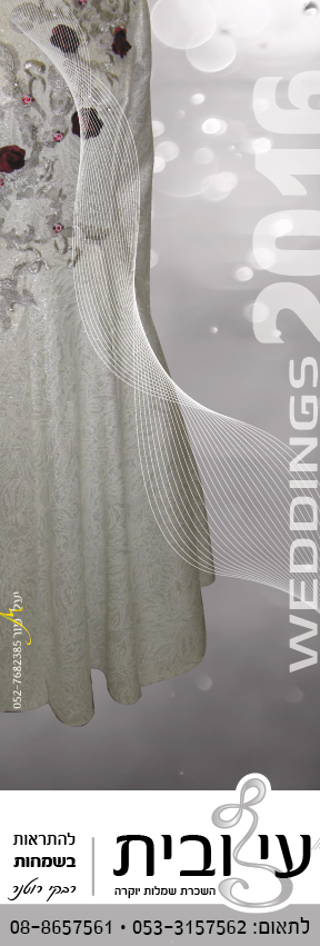 מודעה רביעית לעיצובית