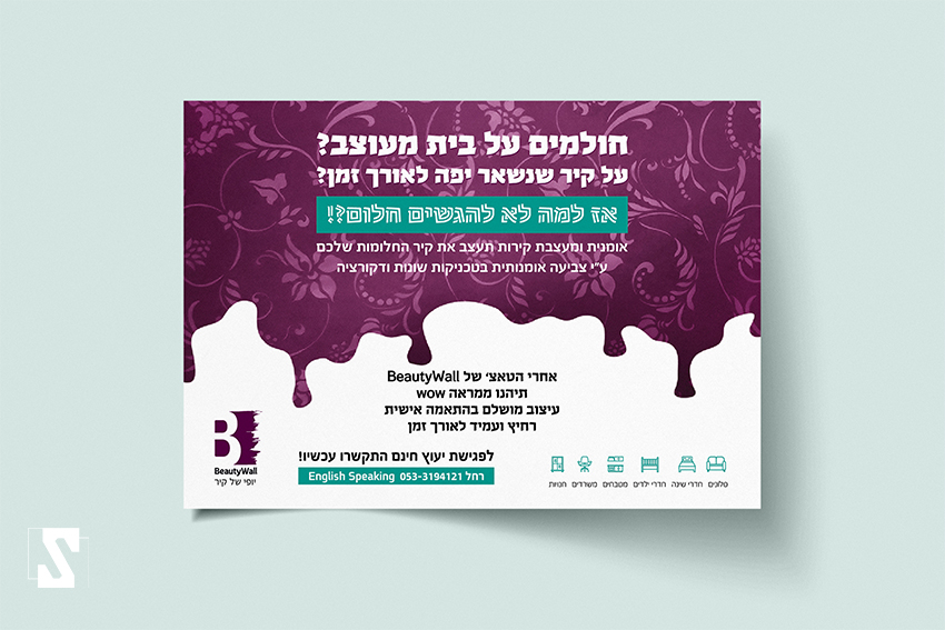 מודעה רוחב.jpg