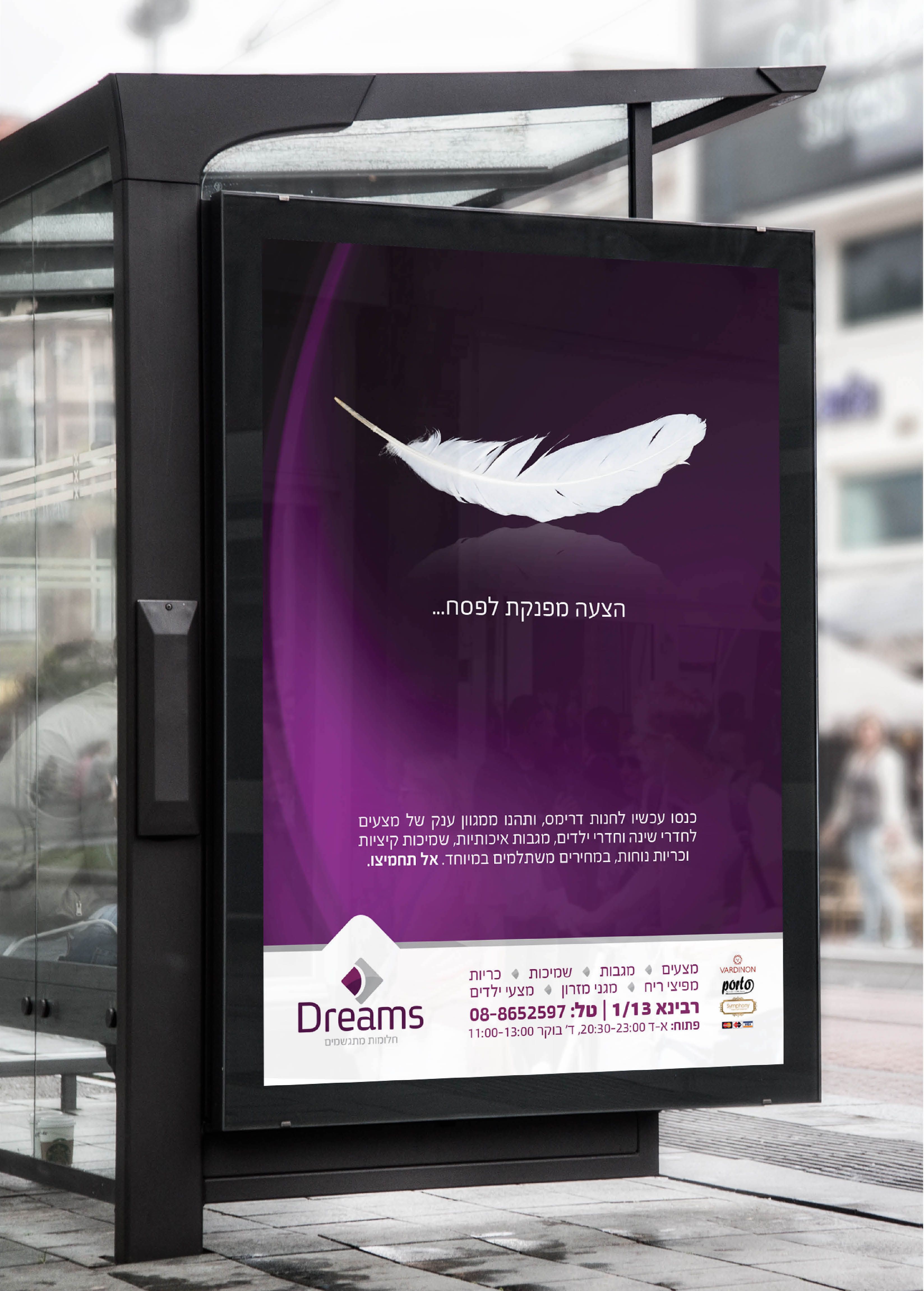 מודעה רחוב דרימס.jpeg