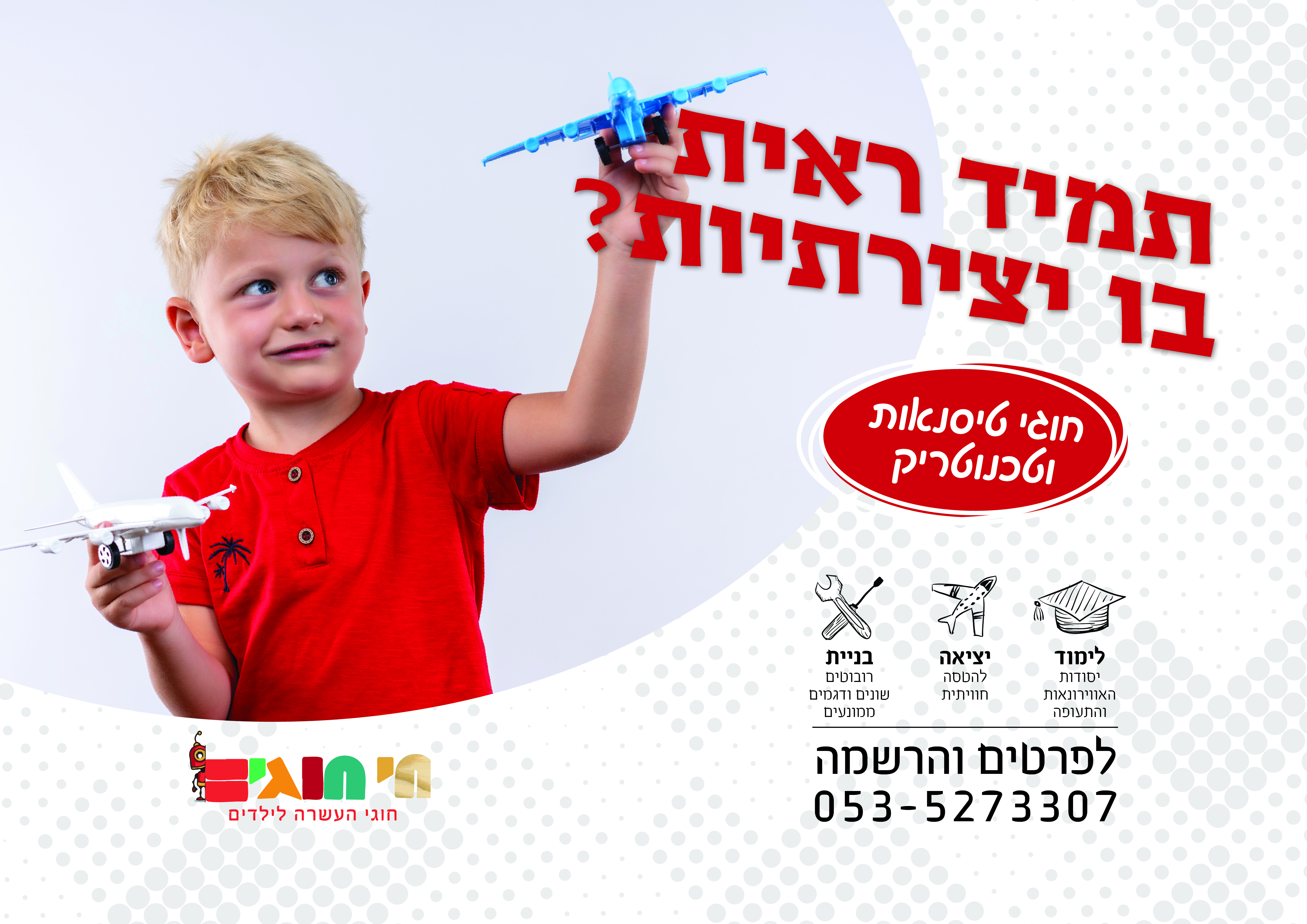 מודעה רן חי 3.jpg