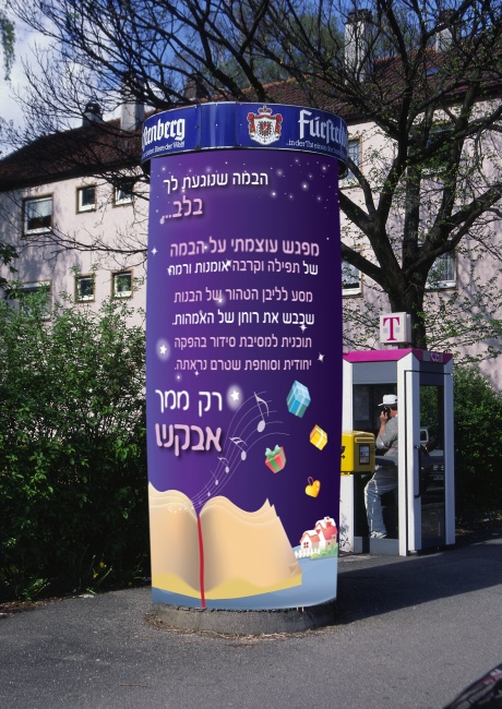 מודעה רק ממך אבקש