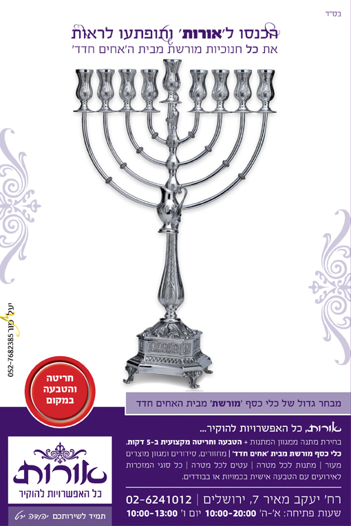 מודעה שביעית בסידרה