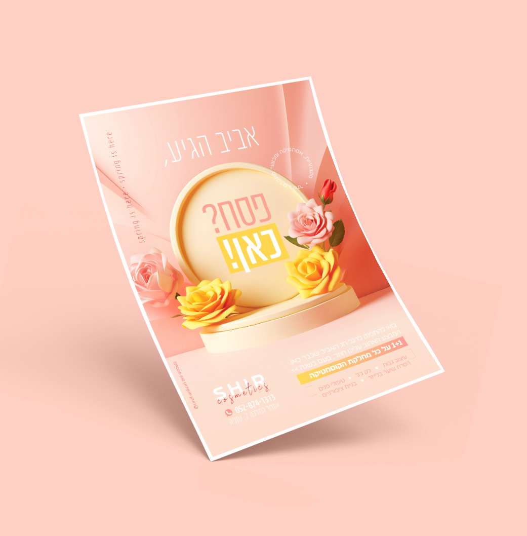 מודעה שיר (1).jpg