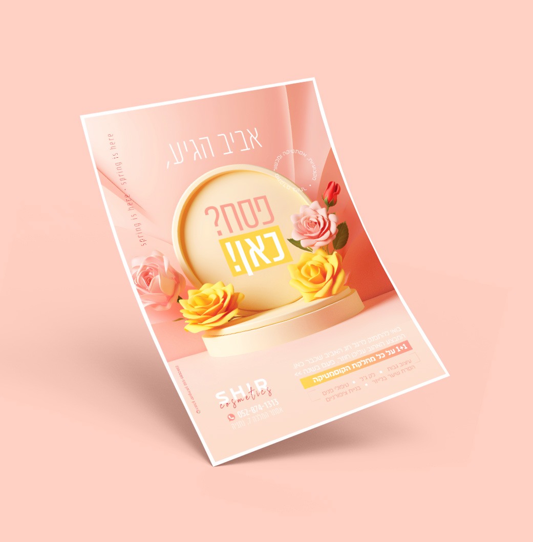 מודעה שיר (2).jpg