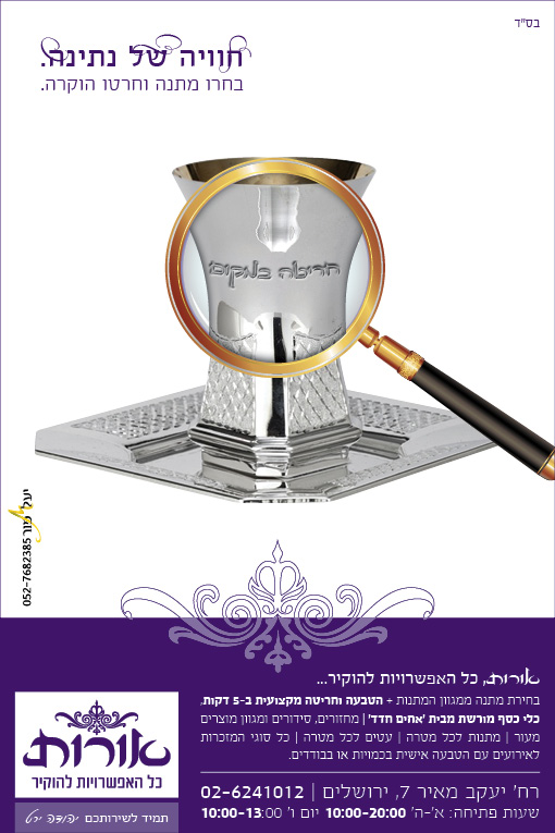 מודעה שלישית בסידרה