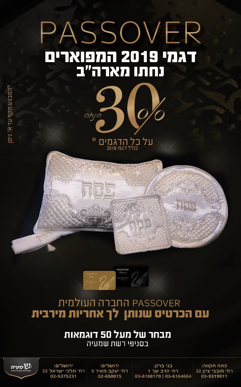 מודעה שמעיה 2.jpg