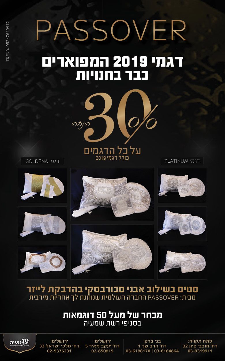 מודעה שמעיה1.jpg