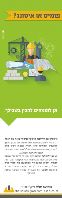 מודעה שניה בסדרה