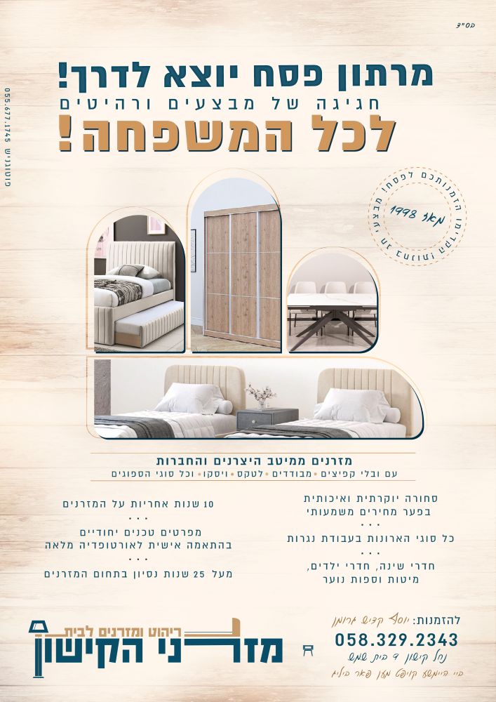 מודעה שנייה copy.jpg