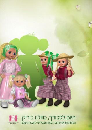 מודעה תדמית