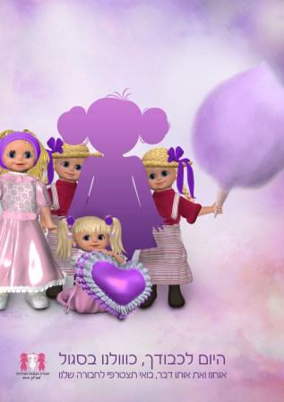 מודעה תדמית