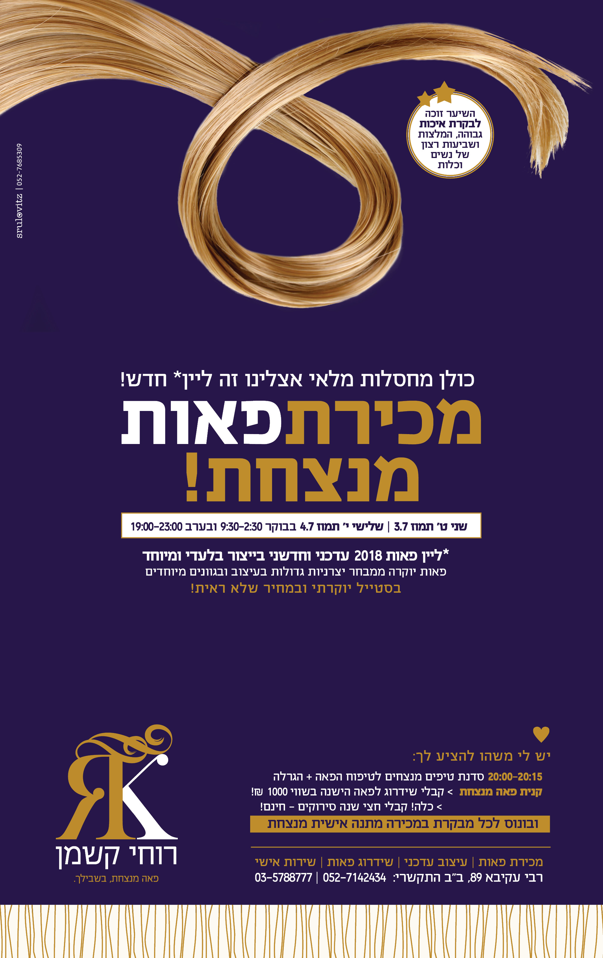 מודעה תמונה